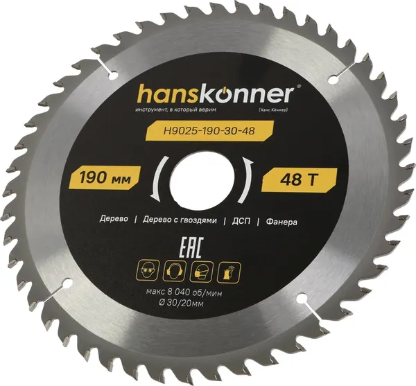 Пильный диск Hanskonner ArmorPiercing 190x30/20мм / H9025-190-30-48