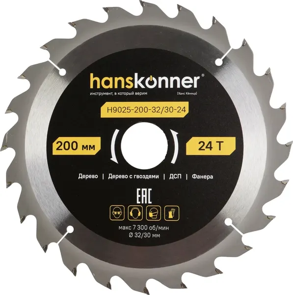 Пильный диск Hanskonner ArmorPiercing 200x32/30мм / H9025-200-32/30-24 - фото