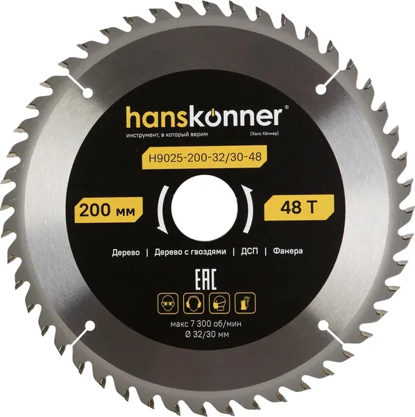 Пильный диск Hanskonner ArmorPiercing 200x32/30мм / H9025-200-32/30-48 - фото