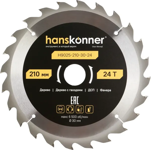 Пильный диск Hanskonner ArmorPiercing 210x30мм / H9025-210-30-24 - фото