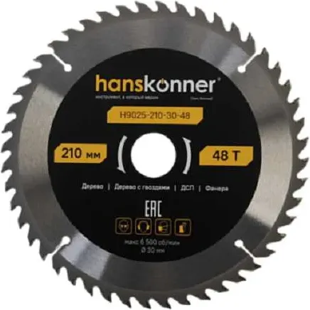 Пильный диск Hanskonner ArmorPiercing 210x30мм / H9025-210-30-48 - фото