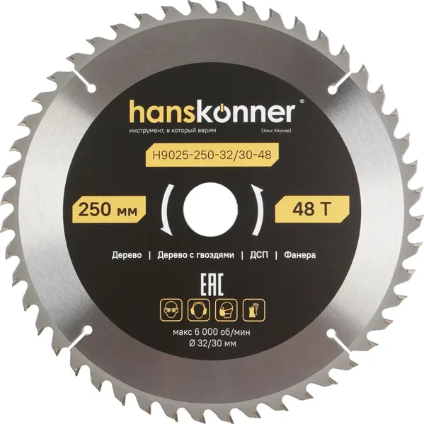 Пильный диск Hanskonner ArmorPiercing 250x32/30мм / H9025-250-32/30-48 - фото