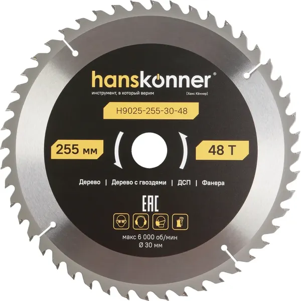 Пильный диск Hanskonner ArmorPiercing 250x30мм / H9025-255-30-48 - фото