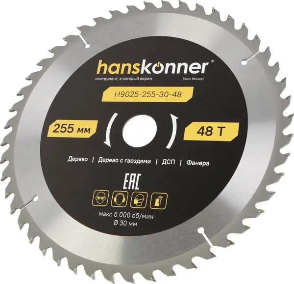 Пильный диск Hanskonner ArmorPiercing 250x30мм / H9025-255-30-48