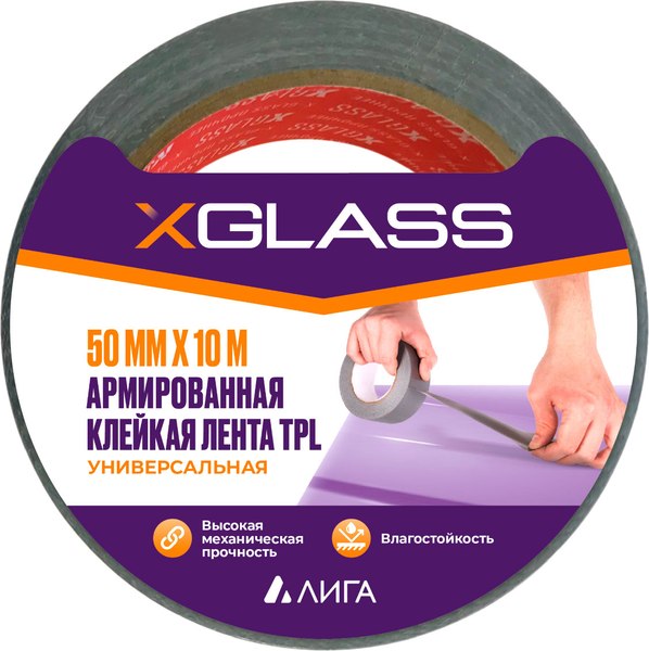 Лента малярная XGlass ТПЛ 50мм - фото