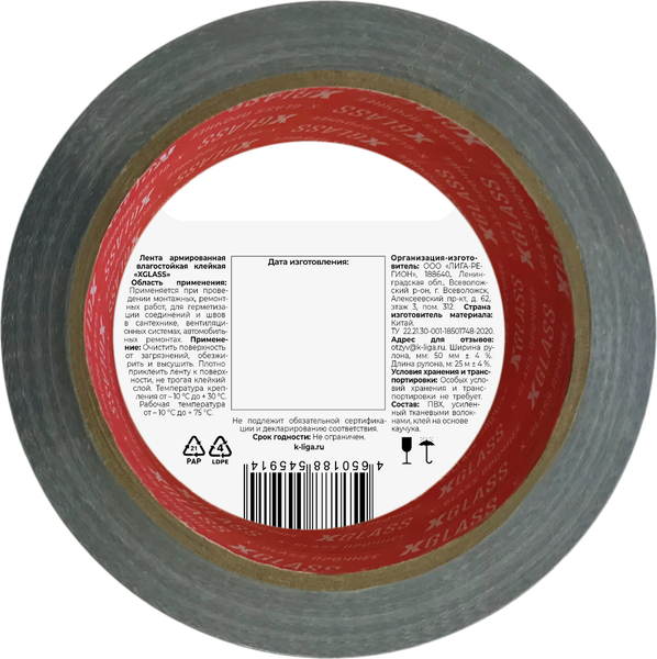 Лента малярная XGlass ТПЛ 50мм