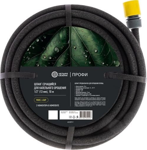 Шланг сочащийся Четыре сезона 62-0317-F