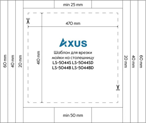 Мойка кухонная Axus LS-5044S