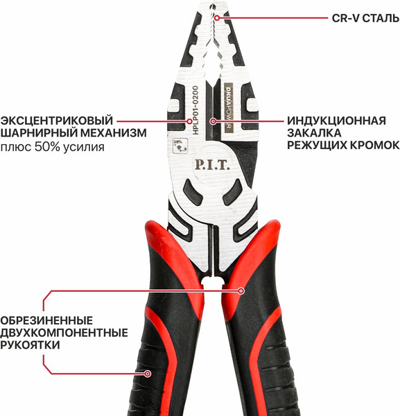 Плоскогубцы P.I.T Drua HPLP01-0200