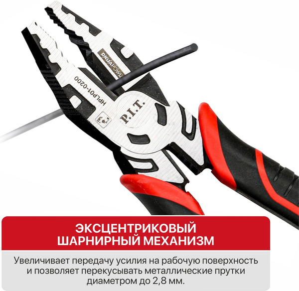 Плоскогубцы P.I.T Drua HPLP01-0200
