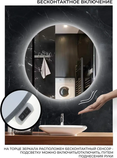 Зеркало Emze LED Motion / LED.60.60.MOTION.4K