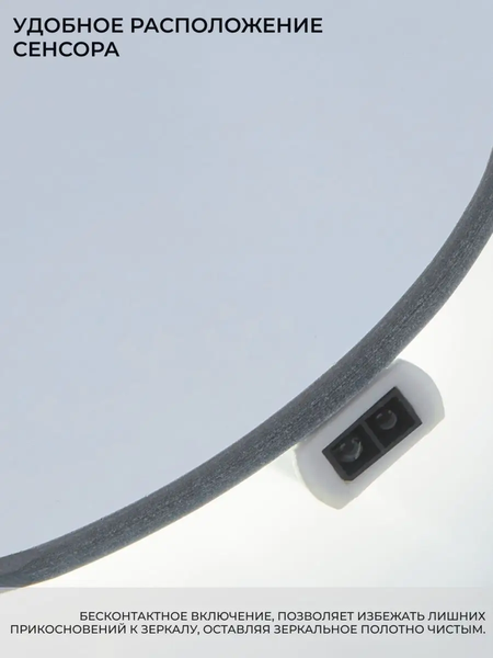 Зеркало Emze LED Motion / LED.60.60.MOTION.4K