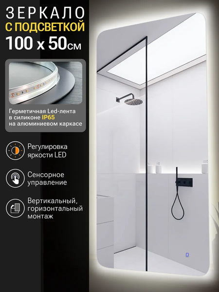 Зеркало Emze Smartphone 50x100 / LED.SMART.50.100.4K
