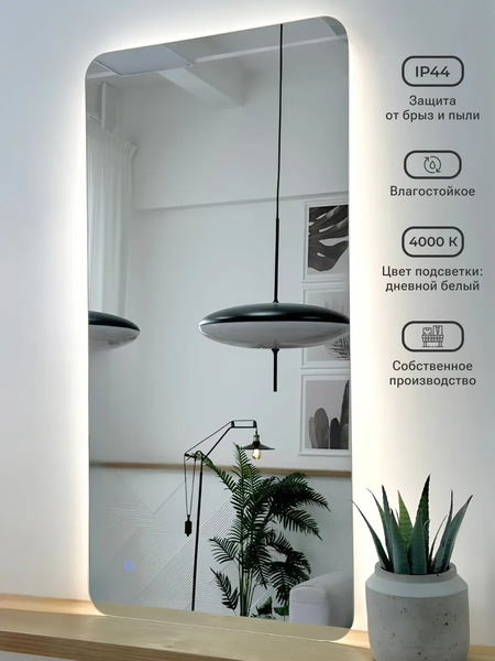 Зеркало Emze Smartphone 50x100 / LED.SMART.50.100.4K