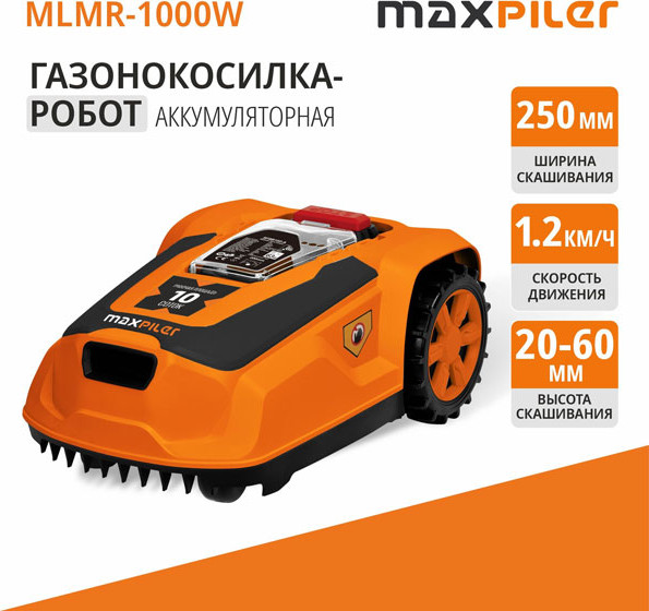 Газонокосилка-робот P.I.T Maxpiler MLMR-1000W