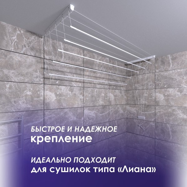Комплект для ремонта потолочных сушилок Comfort Alumin Group 009690
