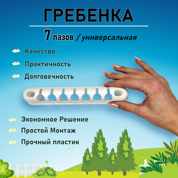 Комплект для ремонта потолочных сушилок Comfort Alumin Group 009688