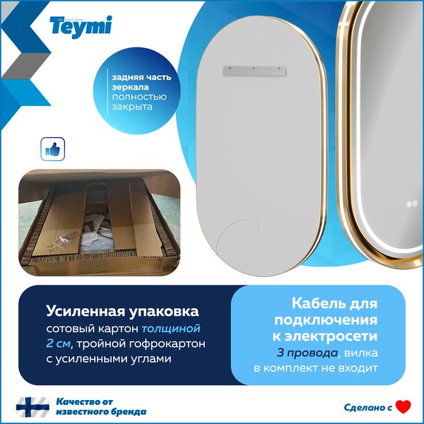 Зеркало Teymi Iva Magic Gold 500x900 / T20621