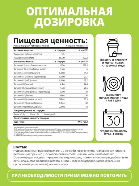 Коллаген 1WIN Морской с гиалуроновой кислотой