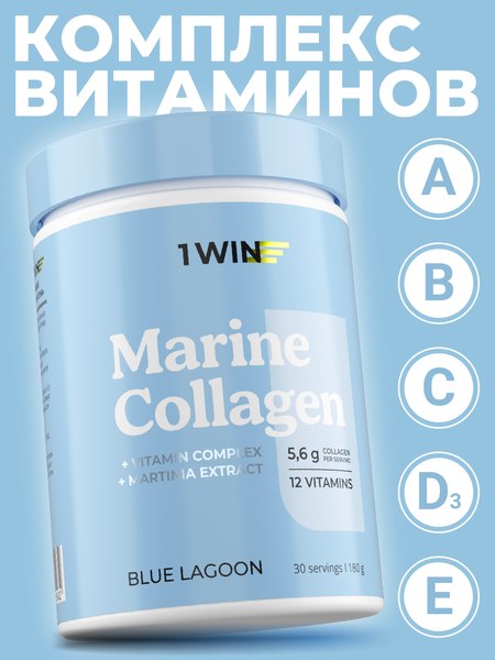 Коллаген 1WIN Морской
