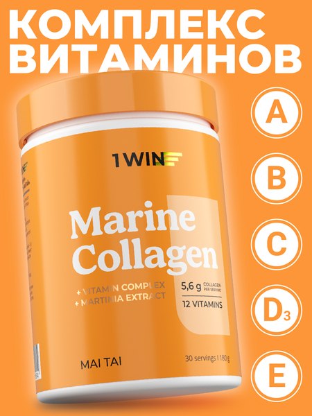 Коллаген 1WIN Морской