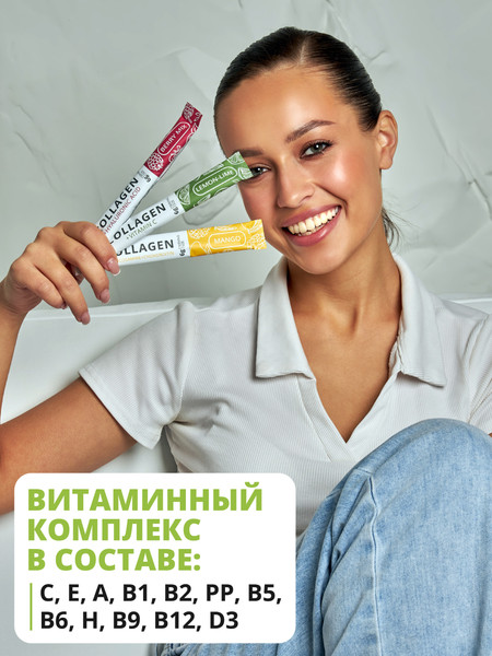 Коллаген 1WIN С вититамином С