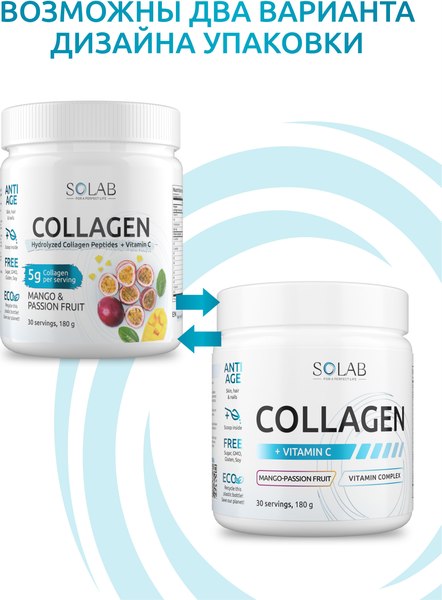 Коллаген SOLAB С витамином С