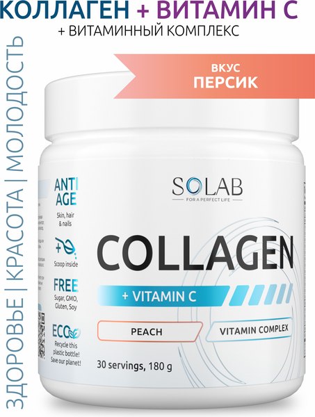 Коллаген SOLAB С витамином С