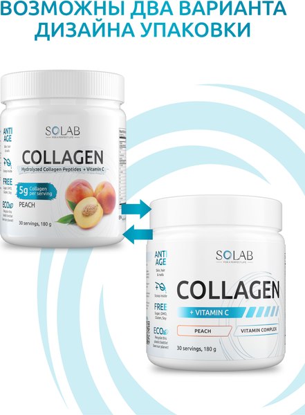 Коллаген SOLAB С витамином С