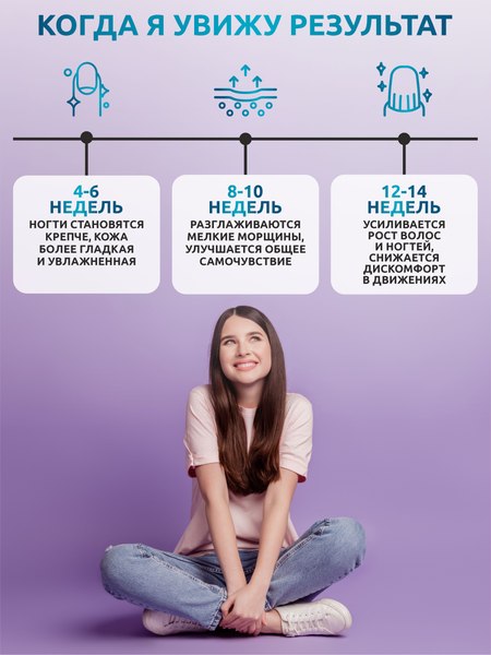 Коллаген SOLAB С витамином С