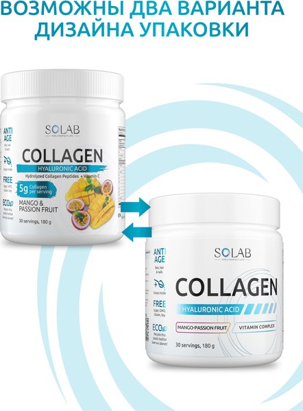 Коллаген SOLAB С гиалуроновой кислотой и витамином С
