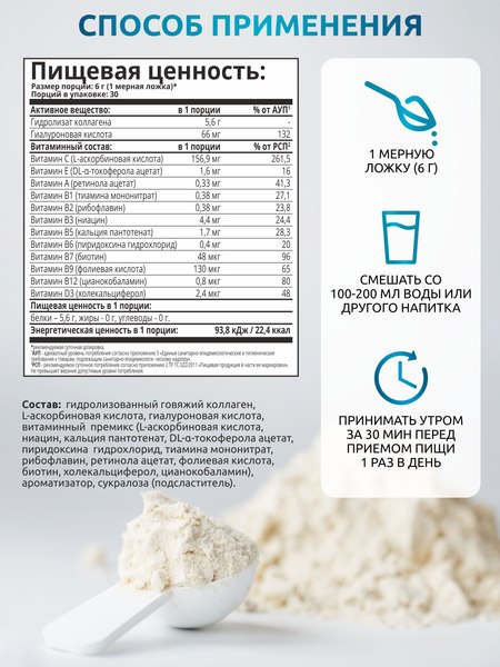 Коллаген SOLAB С гиалуроновой кислотой и витамином С