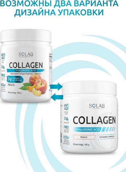 Коллаген SOLAB С гиалуроновой кислотой и витамином С