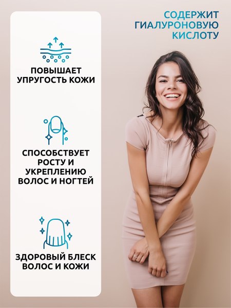 Коллаген SOLAB С гиалуроновой кислотой и витамином С