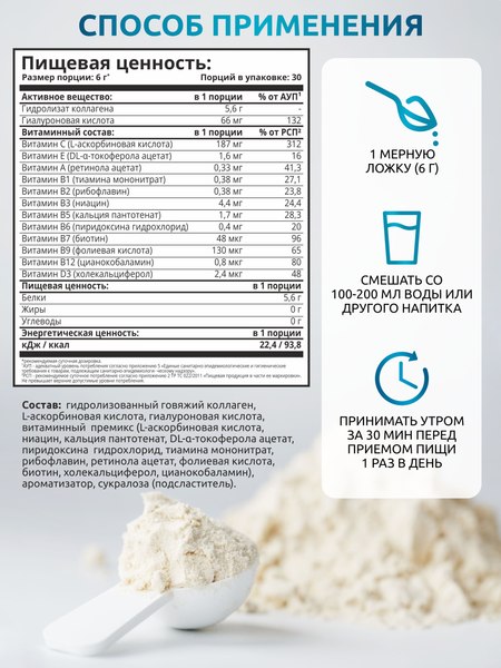 Коллаген SOLAB С гиалуроновой кислотой и витамином С