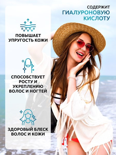 Коллаген SOLAB Морской С гиалуроновой кислотой