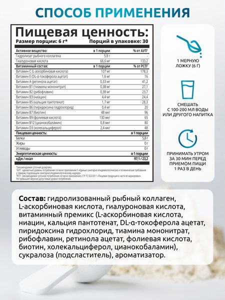 Коллаген SOLAB Морской С гиалуроновой кислотой