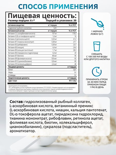 Коллаген SOLAB Морской с витамином С