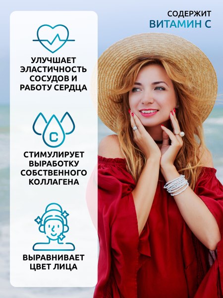 Коллаген SOLAB Морской с витамином С