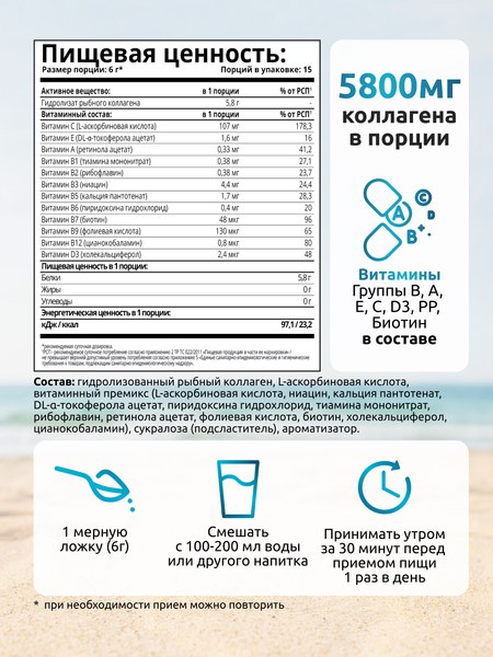 Коллаген SOLAB Морской с витамином С