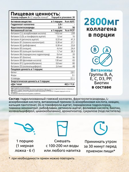 Коллаген SOLAB С пребиотиком