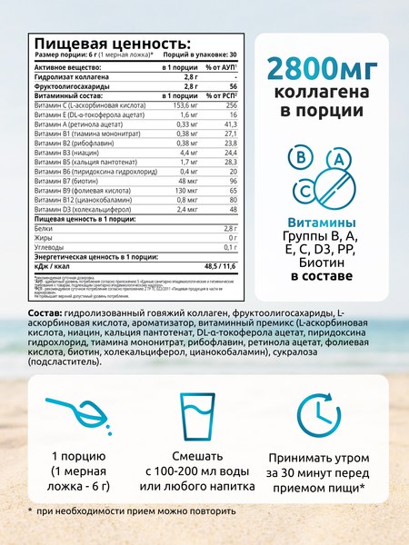 Коллаген SOLAB С пребиотиком