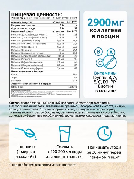 Коллаген SOLAB С пребиотиком