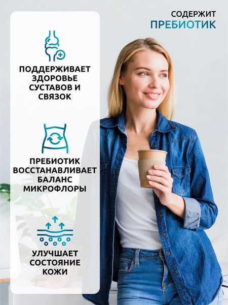 Коллаген SOLAB Морской с пребиотиком и витамином С