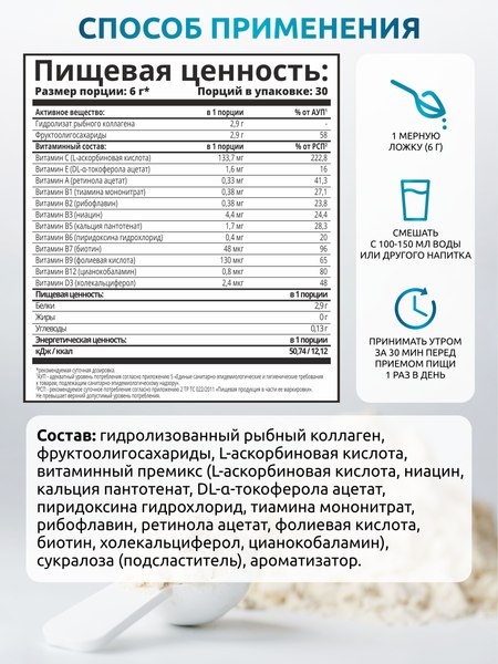 Коллаген SOLAB Морской с пребиотиком и витамином С