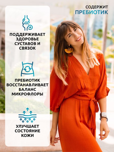 Коллаген SOLAB Морской с пребиотиком и витамином С