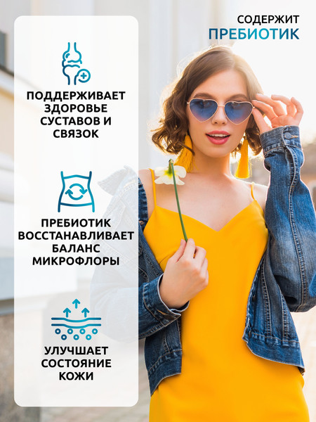 Коллаген SOLAB Морской с пребиотиком и витамином С