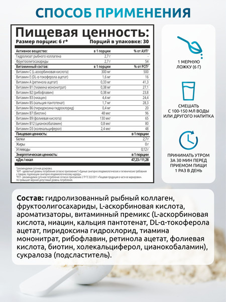 Коллаген SOLAB Морской с пребиотиком и витамином С