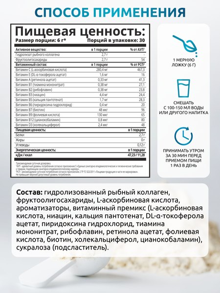 Коллаген SOLAB Морской с пребиотиком и витамином С