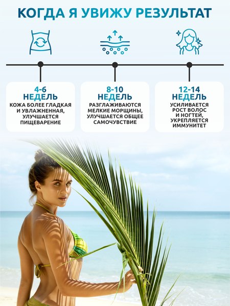 Коллаген SOLAB Морской с пребиотиком и витамином С